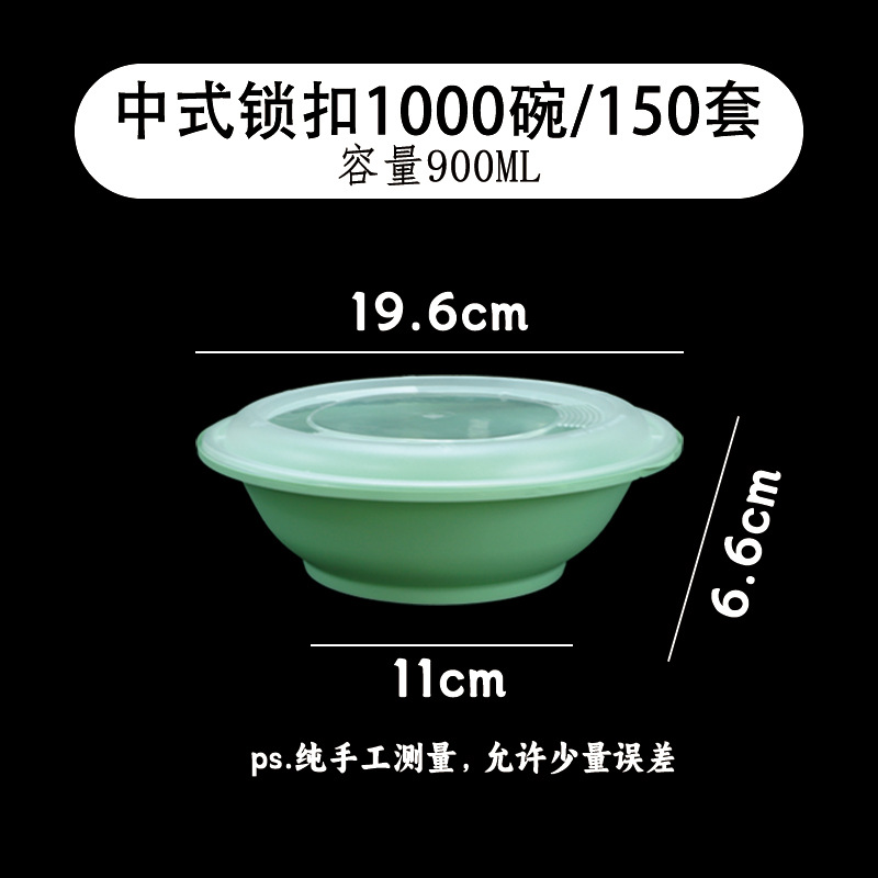 Avocado Green Chinese Round Bowl, Model 1000