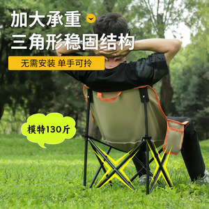 Chaise pliante Beiyin Moon Chair 1,4 kg, portable, pour le camping, la plage, légère, décontractée, pour le jardin - Product Image 4
