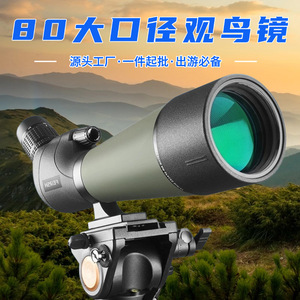 Variable Magnification Telescope 25-75X80 High Definition Outdoor Birdwatching Scope With Extra Large Aperture - Product Image 3