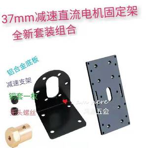 Soporte para Motor de CC de 37mm, Kit de Placa Base para Coche Robótico, Material de Latón, Eje de 8mm, 36V, Silencioso y de Bajo Ruido - Product Image 3