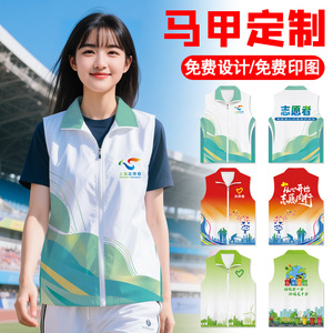 Gilets personnalisés avec logo imprimé sur toute la surface pour les travailleurs sociaux, les bénévoles, uniformes d'équipe en fibre de polyester, usage quotidien - Product Image 2