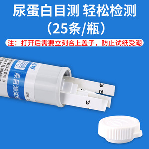 แถบทดสอบโปรตีนในปัสสาวะยูริ-ที 25 แถบ ผลลัพธ์รวดเร็ว ใช้ที่บ้าน - Product Image 4