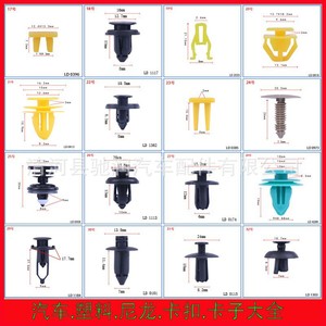 Clip de Plástico para Parachoques de Auto, 18mm, para Reparación y Reemplazo de Automóviles - Product Image 4
