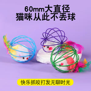 Bâtons interactifs pour chats et balles jouets Outils d'auto-divertissement qui consomment de la force physique Souris Fournitures pour chats - Product Image 5