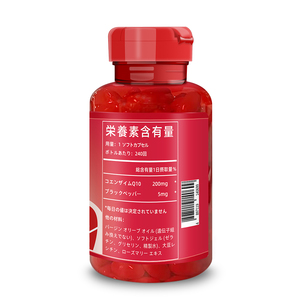 Fabricante de Suplementos Nutracéuticos CoQ10 200 mg para la Salud del Corazón y la Producción de Energía Celular 240 Cápsulas Blandas de CoQ10 - Product Image 4