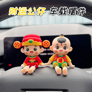 Figurine mignonne du Dieu de la Richesse, décoration de voiture, style dessin animé en PVC, ornement intérieur pour voiture, cadeaux - Product Image 2