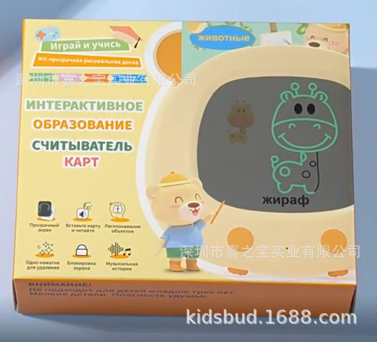 เครื่องการศึกษาปฐมวัยสองภาษาจีน-รัสเซีย