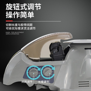 ZCUT-870 Rotary Adhesive Tape Cutter Desktop Automatic Induction Cutting Machine 25.8x15cm High Safety Level Packaging - Product Image 4
