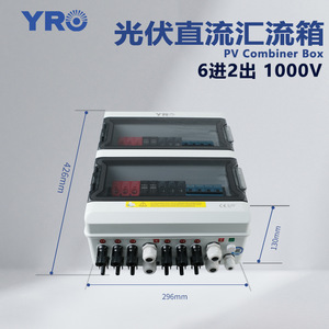 Caja Combinadora Solar DC YRO, 6 Entradas, 2 Salidas, 1000V, Impermeable, Protección Contra Rayos, Montaje en Pared Exterior - Product Image 3