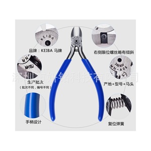 Pince diagonale Keiba Midget 125 mm Modèle métrique MN-A05 à mâchoires pointues à ressort, outil de coupe électronique pour le dénudage de fils de précision - Product Image 5