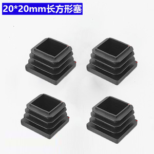 Bouchon intérieur pour tube carré 20x20, en plastique noir, anti-poussière, pour pieds de meubles - Product Image 2