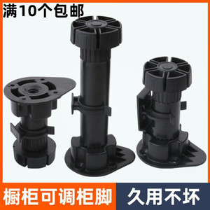 Pieds de meubles réglables en plastique noir, 8 10 12 15 Cm, pour armoires de cuisine et de salle de bain - Product Image 2
