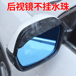 แผ่นกันฝนกระจกมองหลังรถยนต์ ลายคาร์บอนไฟเบอร์ ขนาด 18.2 ซม. x 5.8 ซม. วัสดุ PVC ชุดเต็ม สำหรับรถยนต์ทั่วไป - Product Image 4