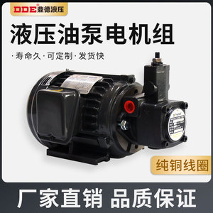 Dde Dade Pneumatics Hydraulic Vane <b>Pump</b> Motor Unit 2 Hp 350 Bar 32 Lmin Electric Drive High Pressure Oil <b>Pump</b> - Product Image 5