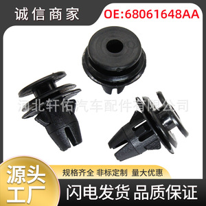 Clip de Montaje para Tubo de Luz Trasera de Chrysler Dodge Ram 68061648-AA, Plástico, Pieza Única - Product Image 5