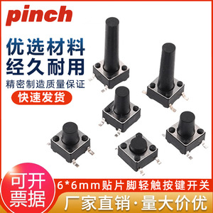 Tactile <b>Switch</b> 6x6mm 4-Pin SMT Button 4.3-13mm High SPST Independent <b>Switches</b> For Electronics - Product Image 5