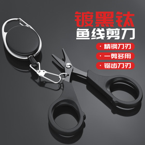 Fishing Scissors <b>Mini</b> Multi Functional Stainless Steel Cutting Fishing Line <b>Plier</b> For Fishing Tackle Supplies - Product Image 1