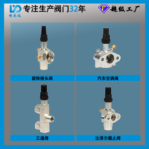 Válvula de Cierre Dedicada para Compresor Liyongda J5BS Bitzer, Estructura de Bola, Resistente a la Presión de Medios Gaseosos y a la Corrosión, Sello Suave - Product Image 4