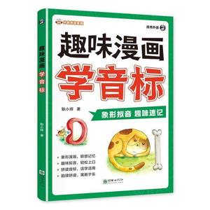 Machine de lecture tout-en-un Fun Comic Natural Phonics pour enfants, <span class=keywords><strong>apprentissage</strong></span> des mots sans fondament préalable, méthodes d'<span class=keywords><strong>apprentissage</strong></span> intelligentes, compétences de mémorisation - Product Image 6