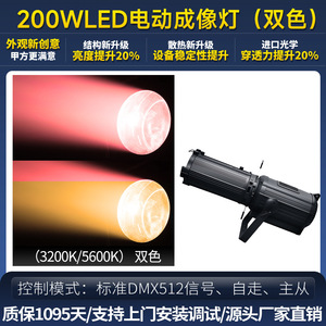 ไฟส่องภาพ LED Jiechuang 300W สองสี สำหรับเวที บาร์ งานแต่งงาน และงานอีเว้นท์ - Product Image 6