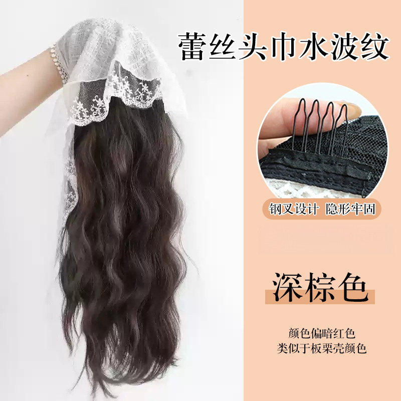 Pañuelo de encaje - Patrón de ondas de agua [Marrón oscuro]