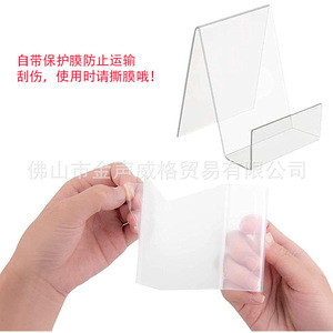 Acrylic Book <b>Stand</b> Transparent 3 Mm Thickness <b>Desktop</b> Organizer No Installation Required For Display Racks - Product Image 1