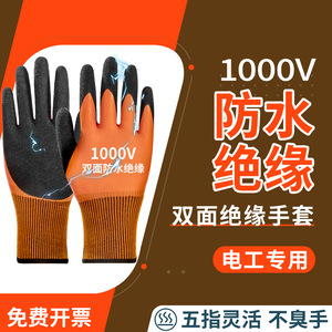 Gants isolés pour électricien, haute tension, en caoutchouc antidérapant, pour travaux sous tension, opérations électriques - Product Image 4