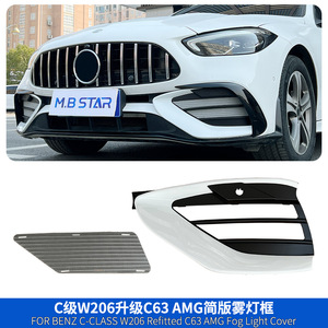 Mercedes-Benz C-Class W206 2022 Front Bumper Fog Light Bezel Set C63 Style Aerodynamic Kit - Product Image 4
