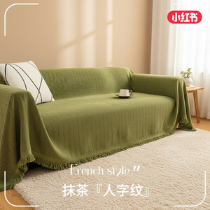 Chenille Herringbone <b>Sofa</b> <b>Cover</b> 198x100 Cm Full Coverage Matcha Green All Season Slipcover - Product Image 2