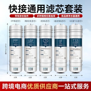 Cartouche filtrante pour purificateur d'eau, ensemble de 10 pouces, Ppf Udf Cto Uf T33 pour filtres de remplacement de système RO - Product Image 4