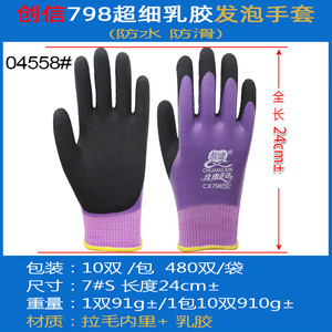ถุงมือชุบนิไตรล์ Chuangxin CX798 รุ่น Rose Language ขนาด 7S กันน้ำ กันลื่น สำหรับล้างจาน - Product Image 5