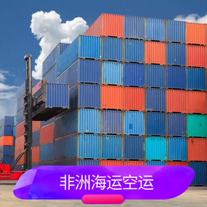 Transporte marítimo de contenedores completos (FCL) y de contenedores parciales (LCL) de Ruixiang Africa Line, envío exprés de China a África, incluye despacho de aduanas. - Product Image 1