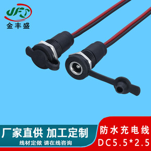 Dc 5.5 2.5 Power Cord With Waterproof Nut And Socket For Electric Bicycles Charging Cable - Product Image 5