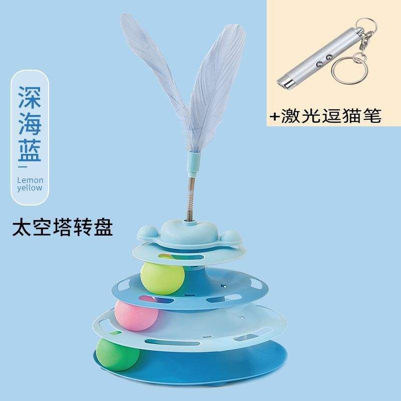 Space tower feather 3 colored ball cat laser pointer]