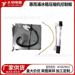 Whirlpool <b>Refrigerator</b> Compressor Control Board 241577505 W10629033 W10710090 Electric Plastic New Part - Product Image 4