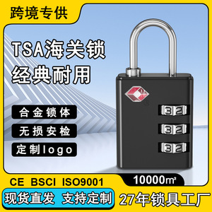 TSA-553 3 Digit Zinc Alloy Combination <b>Lock</b> 64.5x32x13mm For Luggage Backpacks - Product Image 5