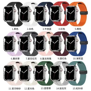 สายซิลิโคนอ่อนอัจฉริยะสำหรับ iWatch นาฬิกาแม่เหล็กสำหรับ Apple Watch Series 8 7 6 5 4 3 2 1