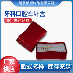 Caja de esterilización para fresas dentales Teng Sheng, estuche grande de almacenamiento de agujas de aleación de aluminio para limpieza y relleno de equipos dentales - Product Image 5