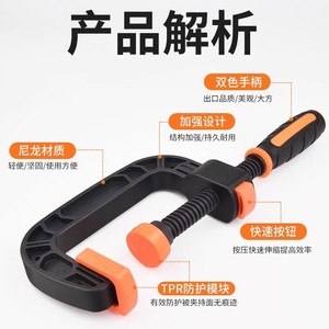 Heavy Duty G Clamp 3 Inch Adjustable Nylon Woodworking Clamping Tool - Product Image 3