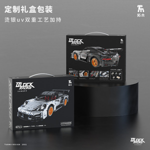 2001 सिल्वर विंग सुपरकार gt मॉडल उच्च कठिनाई असेंबली बिल्डिंग ब्लॉक 8-18 वर्ष के लड़कों के लिए रेसिंग कार खिलौना - Product Image 6