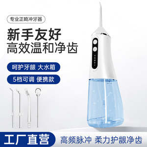 เครื่องฉีดน้ำแบบพกพา Squid ความจุ 250 มล. ถังเก็บน้ำในตัว ชาร์จผ่านพอร์ต Type-C กันน้ำระดับ IPX7 ปรับแรงดันได้ 3 ระดับ ใช้พลังงานจากแบตเตอรี่ - Product Image 3