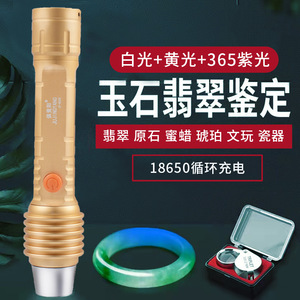 Lampe d'identification gemmologique 365nm UV lumière blanche jaune pour jade - Product Image 3