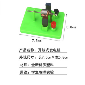 Electric motor model, open-type DC motor, small electric motor, middle school <b>physics</b> electricity experiment demonstration - Product Image 1