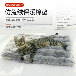 Soft Rabbit Fur Pet <b>Mat</b> Extra <b>Large</b> Thick Warm Sleeping Pad For Cat Dog Rectangle Four Seasons Use - Product Image 1