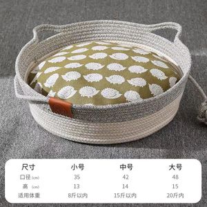 Wicker <b>Cat</b> Bed Round 48cm Memory Foam Pet Bed For <b>Cats</b> Four Seasons Use - Product Image 5