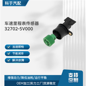 เซ็นเซอร์วัดความเร็ว 32702-5V000 สำหรับอะไหล่ทดแทนยานยนต์ ใหม่ - Product Image 5