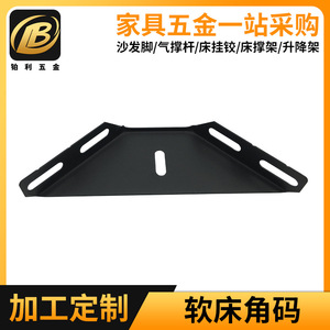 Support d'angle 5 mm noir peint, accessoire de quincaillerie non standard pour support de lit - Product Image 5