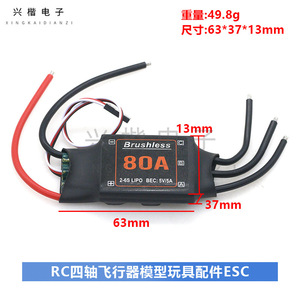 Brushless 80A Esc For <b>Rc</b> Airplane Parts 2-6S Lipo With Becc 5V 5A - Product Image 4