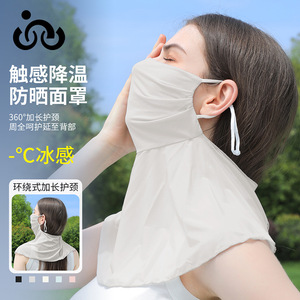 Ice Silk Face Mask With Neck Protection UV Shielding For Women Outdoor Cycling Summer Use - Product Image 1