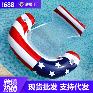 Inflatable Water Float American Flag Design 165x80cm Net <b>Backrest</b> Floating Lounger Pool Chair - Product Image 5